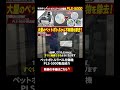 本編はこちらから👆 ペットボトルラベル分離機 pls 5000 製品紹介 山本製作所 環境関連機器 ペットボトルラベル分離機 pls 5000