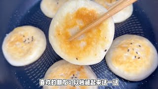 一勺牛奶两勺糯米粉两根香蕉，锅中煎一煎，轻松做出这么好吃的饼 #美食 #家常菜 #蔡小厨美食记