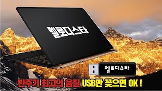 윈스타,멜로디스타반주기를 사용한 색소폰 시연