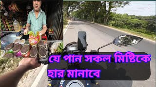 ৫০০ টাকার পান খেতে মাগুরার আলমখালী বাজারে|Alomkhali bazar viral pan 😲🤔 #streetfood #viralvideo #পান