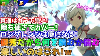 【#コンパス 】器用だからこそ悩む？恒常でもベル君は強い！コラボだと更に強い？悩んだり遊びたいならこのデッキを…。【バトアリ/戦闘摂理解析システム】