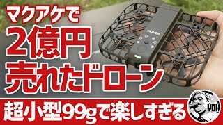 【超軽量ドローン】わずか99グラムで免許不要！Makuakeで２億円売れたドローンがキャンプに楽しすぎる▼HOVERAir X1 Smart