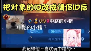 《王者榮耀》 我沒想到。。。因為一個ID竟讓他發這麼大的火