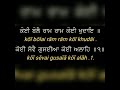 Koi Bole Ram Ram Koi Khudaye| English And Gurmukhi Lyrics| Gurbani Searcher