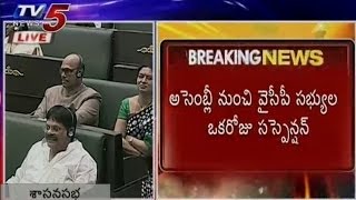 YSRCP members suspended From Assembly for a day