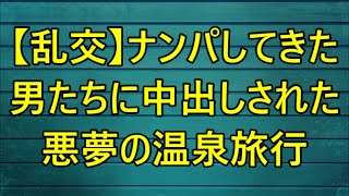 【生朗読】引っ越し先は壁の薄いアパートで突然、隣部屋から美女の叫び声が聞こえてきた「お願い助けてください！」慌てて向かうとバスタオルを振り回しながら /小説