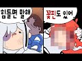 누군가는 우리 재미를 위해 희생해야해