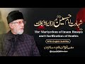 The Martyrdom of Imam Hussain (as) and Clarification of Doubts (With English Subtitles)