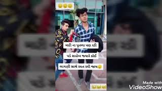 પેટ પકડી ને હસાવાની ગેરેન્ટી મારી