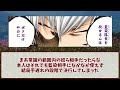 【ブリーチ】あまりにも特殊すぎる卍解 ”神●槍” に対する読者の反応集