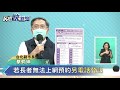 快新聞／北市70歲以上莫德納第二劑明上網預約　未預約者另電話登記－民視新聞