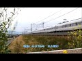 東海道本線 貨物撮影記　2013.4.20