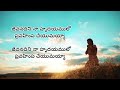 జీవనదిని  నా హృదములో ప్రవహింప చేయుమయ్య  | Jeevanadini Naa Hrudayamulo | Telugu Christian Song