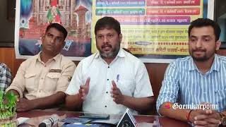 Shree Shantadurga Kunkallikarin Saunsthan Devasthan Committee addressing  Media on Annual Zatrotsav