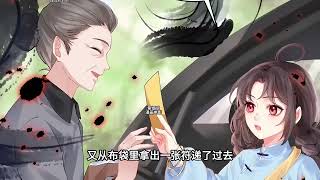 《玄学大佬下山后轰动全世界》第1至30集 圈内都说苏家刚找回来的大小姐是个祸害，一句话说的人妻离子散破产坐牢，众人纷纷避而远之。 不仅如此，她还开了道观，算命、看相、观风水、卖符纸、抓鬼  #西西漫解