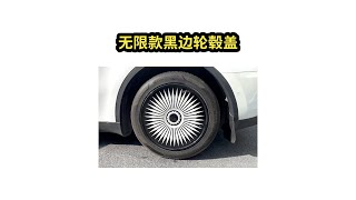 2024.03.28 特斯拉无限款黑边轮毂盖【modelY】