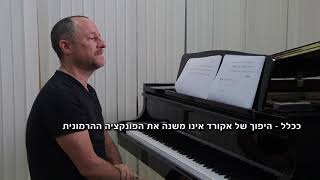 סרטוני הרמוניה, ד\