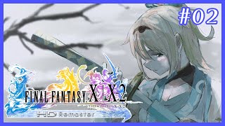 【FF10】すでに神作の予感！？はじめてのFF10✨※配信内容にネタバレあり【ホロライブ/風真いろは】