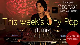 DJ mix features “ODDTAXI - スカートとPUNPEE” 《Japanese Lo-fi HipHop × Neo City Pop (2015-2021)》