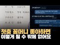 총판과 토토사이트가 회원 등쳐먹는법 알려드립니다