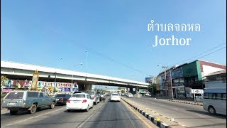 ตำบลจอหอ อ.เมืองนครราชสีมา | Jorhor Subdistrict | 17/11/2019