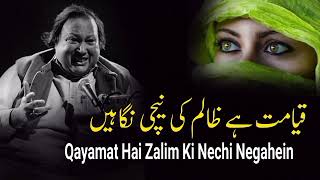 Qayamat Hai Zalim Ki Nechi Nigahen | Nusrat Fateh Ali Khan | Worldwide Famous Qawalli | Nfak Remix