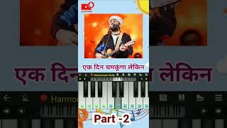 Chunar song part 2 Piano Tutorial With Lyrics  | jag se hara nahi me #shorts #ytshorts #trending #yt