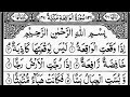 Surah Waqiah | By Mishary Rashid Al-Afasy | Full With Arabic Text (HD) | 56-سورۃ الواقعۃ