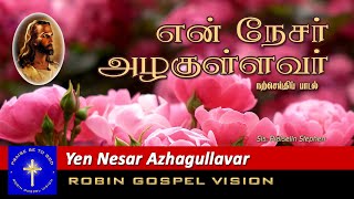 En Nesar Azhagullavar I Christian Song I Robin Gospel Vision