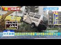 20190401中天新聞　車違停消防栓旁遭撞！　消防栓斷水如噴泉不止