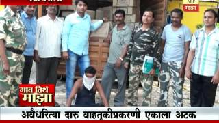 Gaon Tithe Majha 7pm : Gadchiroli : Liquor smuggling : 15 07 2016