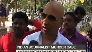 Indian Journalist murder case: Gauri Lankesh's brother demands CBI probe