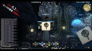 【FF14】パッチ5.2ヌシ「オンドの溜息」を釣れ！【とある漁師のマイルストーン5.2 ～追憶の撒き餌～】※通算で214匹目