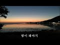 low 시소타기 작사 작곡 노영심 d major 피아노 반주 mr