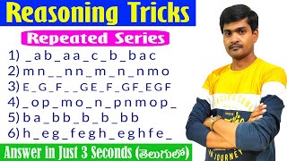 Best Trick I Best Reasoning Tricks in Telugu I Repeated Letter Series I Ramesh Sir Maths Class