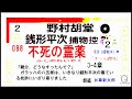 全文一挙 088 「 不死の霊薬 」 完 銭形平次捕物控 より ＃野村胡堂　青空文庫 収録 　朗読 by d.j.イグサ 井草新太郎