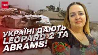 Захід дає Leopard 2 та Abrams Україні! Кремль запам'ятає День народження Зеленського! | Курносова