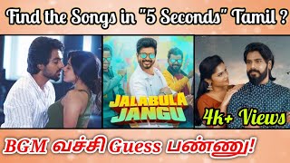 Guess the Tamil Songs in "5 Seconds" With BGM Riddles-2 | Brain games & Quiz with Today Topic Tamil