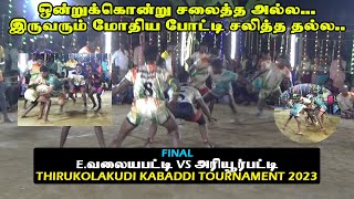 Final | Ariyurpatti vs E.Valayapatti | Thirukolakkudi Kabaddi Tournament 2023 | KB