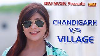 2016 | New Song | Chandigarh v/s Village | Lattest Haryanvi DJ Dance Song |  NDJ Music