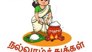 Pongal vazhthukkal