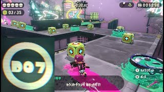 【D07　カジテ津台駅　ホクサイ】 攻略　オクトエキスパンション　スプラトゥーン2　Splatoon 2　\