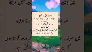 Hazrat Ali Quotes in Urdu |Golden Words |Achi baatein