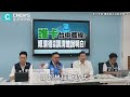 民進黨轟中捷藍線經費暴增！國民黨怒「假議題」：挑戰我們考古能力？【cnews】