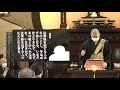 10月3日朝の御法門「わがちゑの　及ぶものとは　おもふなよ　あふぎ信ぜよ　妙法の五字」