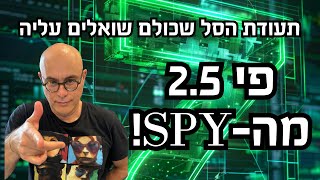 תעודת הסל המופלאה 🪄שעשתה תשואת יתר של 150% השנה ביחס ל-SPY! מה צפוי לה בהמשך?!