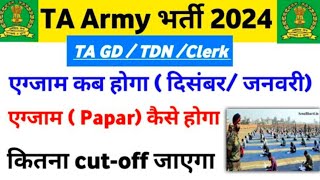 Ta army exam date 2024 | Ta army exam kabhoga 2024 | Ta syllabus 2024 | ta army gd2024 exam