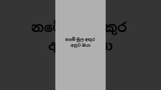 නමේ මුල අකුර අනුව ඔයා #G මොවුන්ට ප්‍රබල ආත්ම ශක්තියක් ඇත. බොහෝ සෙයින් හිතන අය වේ