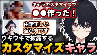 【VF5】LoLのとあるキャラに似せたカスタマイズを披露したり石井プロに性癖開示させたりしながら雑談するれんくん【如月れん/石井プロ/ぶいすぽ/切り抜き】