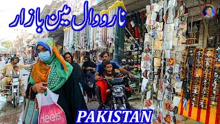 NAROWAL MAIN MARKET / PAKISTAN / City walking tour / نارووال مین بازار